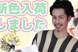 ミルボン　オルディーブ新色レビューCM (2016 2 5 秋田市　美容室　ヘアメイクラグ）